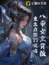 �˵�Ůȫ���ѣ����������ǿ�ɶ