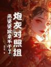 �ڻҶ����飿����������������