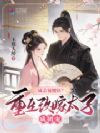 ���ױ���ն�������ļ�̫�ӳ��ų�